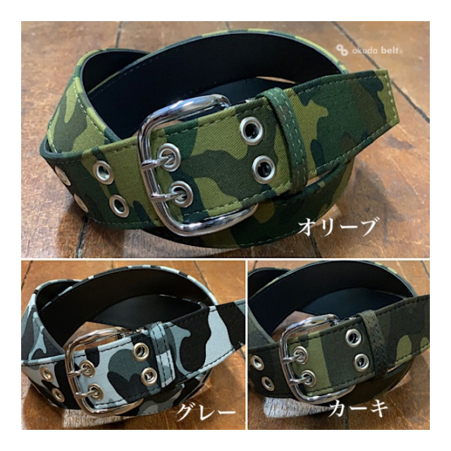 Wピンベルト】 迷彩柄ベルト 40ミリ幅 ダブルピンベルト