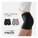 モレとムレを防ぐ、サニタリースパッツ。Angelite（アンジェライト） レースタイプ