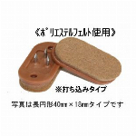 フローリング保護具”キズノン”　3本釘タイプ
