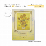 世界の名画　箔押しA4クリアファイル　フィンセント・ファン・ゴッホ「夜のカフェテ..