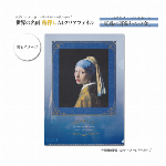 世界の名画　箔押しA4クリアファイル　ヨハネス・フェルメール「真珠の耳飾りの少女」
