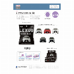 レクサスバスボール
