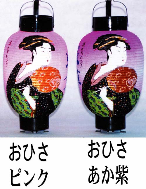 3号ちょうちん