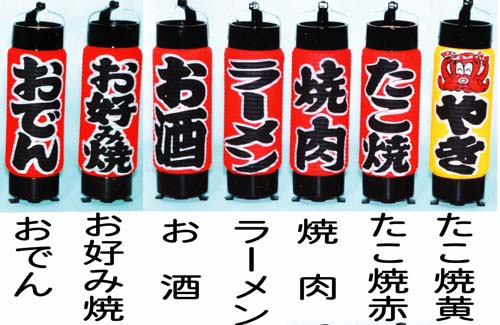 ミニ提灯　No28