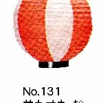 6寸岐阜ちょうちん
