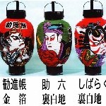 ミニ家紋ちょうちん