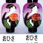 3号ちょうちん