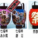3号ちょうちん