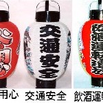 3号ちょうちん
