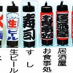 ミニ提灯　No24