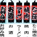ミニ提灯　No26