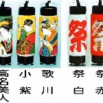 ミニ提灯　No30