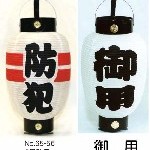 6号ちょうちん