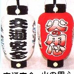 6号浮世絵ちょうちん