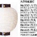 尺二堂島献灯など　紙製