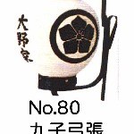 7号ちょうちん