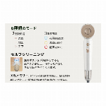 ヘアドライヤー
