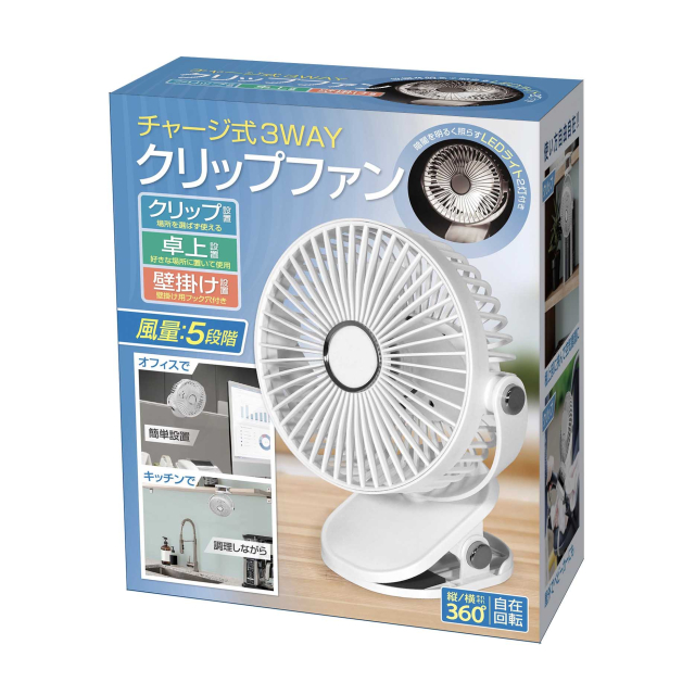 5月中旬再入荷分】チャージ式3WAYクリップファン 扇風機 壁掛け