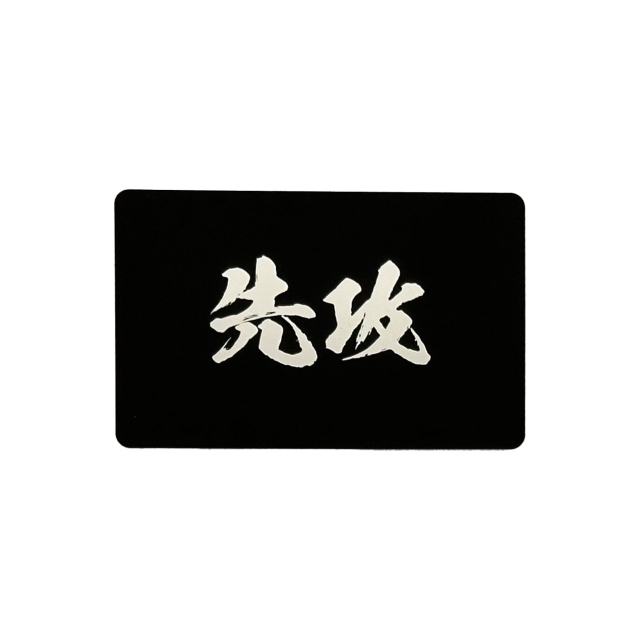 CRAFT CROWN】先攻後攻マーカー (高級マット黒 / シルバー) / 各