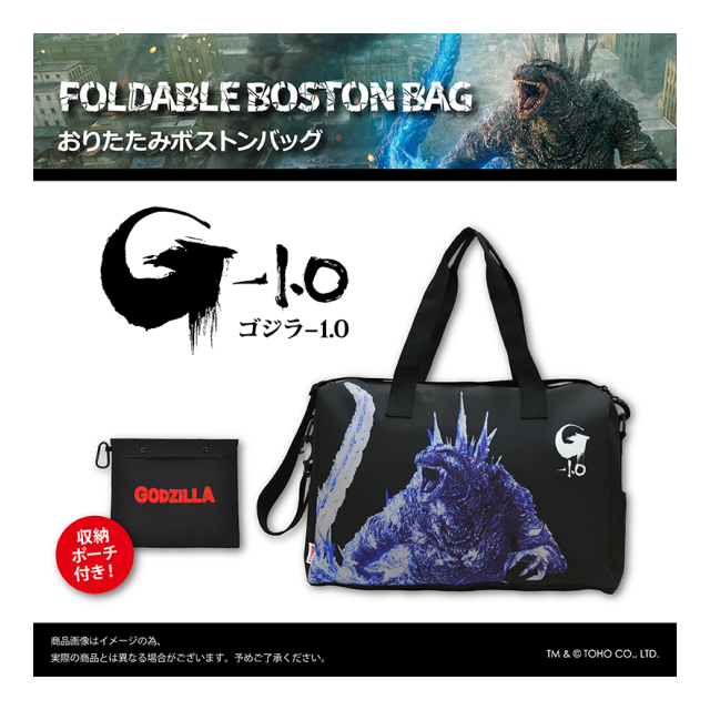 ゴジラ GODZILLA ゴジラ-1.0 折りたたみボストンバッグ 旅行、トラベル
