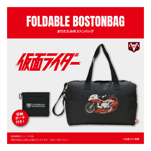 仮面ライダー 折りたたみボストンバッグ 収納ポーチ付き 旅行