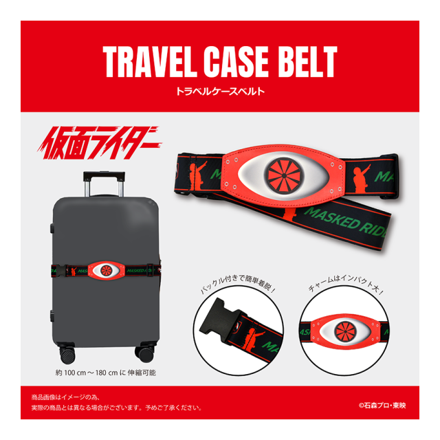 仮面ライダー トラベルケースベルト 旅行、トラベル、キャラクター