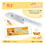 PUI PUI モルカー三徳包丁（ステンレス製）