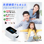 【見やすいディスプレイ！】【医療機器認証】【豪華付属品4点セット】パルスオキシメーター 医療用 家庭用 正常値 血中酸素濃度計 心拍計 脈拍 Spo2 パルスオキシメーター 酸素濃度計 医療機器認証 1年保証 パルスオキシメータ 医療 看護 クリニック 医科器械 ただ46g 超軽量