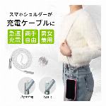 【1本で2役！充電ケーブル兼ストラップ！】充電ケーブル ライトニング type-c スマホストラップ 充電 首掛け スマホストラップホルダー スマホ ショルダー ストラップ ひも iPhone16 15 14 13 12 11 Android スマホショルダー 頑丈 外さない 太め ガールズ レデイーズ ブランド バッグ スマホショルダー