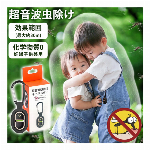 【大人気！360度全方位虫バリア】虫よけキーホルダー 虫除け..