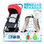 【猛暑対策！長時間涼しさを実感！】クールパッド アイス PCM バックパック ランドセル リュック 子供 大人 キッズ ひんやり ベビーカー 保冷剤 背中 冷たい枕 クールパッド 冷感 パッド 背中用 フリーサイズ フィット感 自然凍結 結露なし クールシート 軽量リュック ランドセル ニオイ冷却 フック付き 12時間使用 省エネ アイスクール 大人用 子供用 氷枕 チェア ベビーカー 暑さ対策 冷感マット アイスパッド