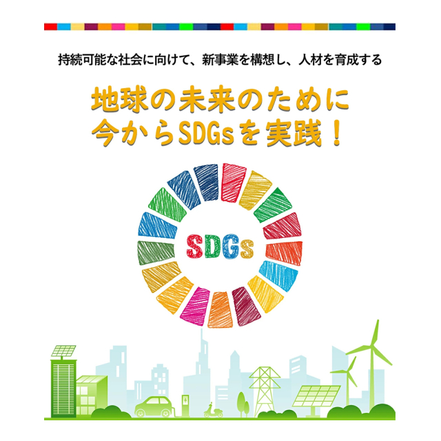 国連本部公式最新仕様】sdgsバッジ ギフトボックス付 ピンバッジ