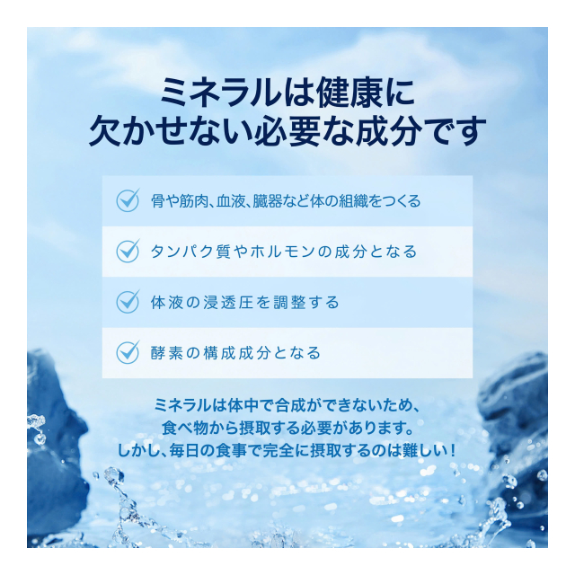 花崗斑岩ミネラル KAKOMI カコミ マルチミネラル 必須ミネラル