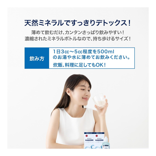 花崗斑岩ミネラル KAKOMI カコミ マルチミネラル 必須ミネラル