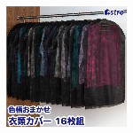 アストロ 着物収納ケース 色柄おまかせ アソート 約3?4枚収納可能 通気性の良..
