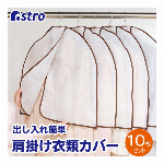 アストロ トイレットペーパーホルダー 半透明 ホワイト 吊り下げ トイレペーパー..