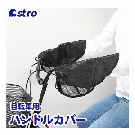 アストロ タイヤカバー ブラック XLサイズ(約直径84×高さ120cm) 4本..