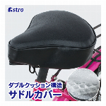 アストロ ハンドルカバー 自転車用 ブラック メッシュ 紫外線カット 日焼け防止..