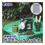 アストロ 園芸シート グリーン Mサイズ 約100×100cm 麻の葉柄 収納袋付き ガーデニング プランティングシート 防水 汚れ防止 505-10
