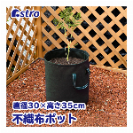 アストロ 不織布プランター ダークグリーン 10号サイズ 不織布ポット ニンジン栽培 野菜栽培 植木鉢 家庭菜園 園芸 植え袋 鉢カバー 持ち手付き 520-23