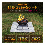 アストロ スパッタシート 約1×1m ホワイト 防炎 耐熱 耐火 火花 養生 ハトメ付き 602-84