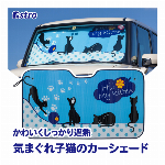 アストロ カーサンシェード シルバー フロント 外付け はっ水加工 車用サンシェ..