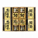 美味之誉 詰合せ