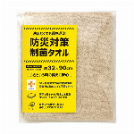 防災対策制菌タオル　色んな用途で活躍する手ぬぐいタオル