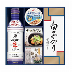 キッコーマンしぼりたて生しょうゆ詰合せギフト