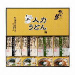 人力うどん「職人の技」うどん・そばセット