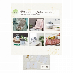 Toiro 橙(だいだい)コース　貼箱