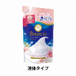 バウンシア ボディソープ ホワイトソープの香り ポンプ 480ml 牛乳石鹸共進..