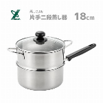 ヨシカワ 蒸しごよみ 片手2段蒸し器18cm IH対応