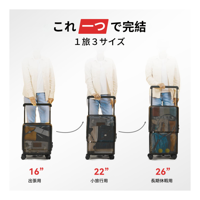 VELO 3サイズに変身できる拡張式ハードスーツケース - 北島国際